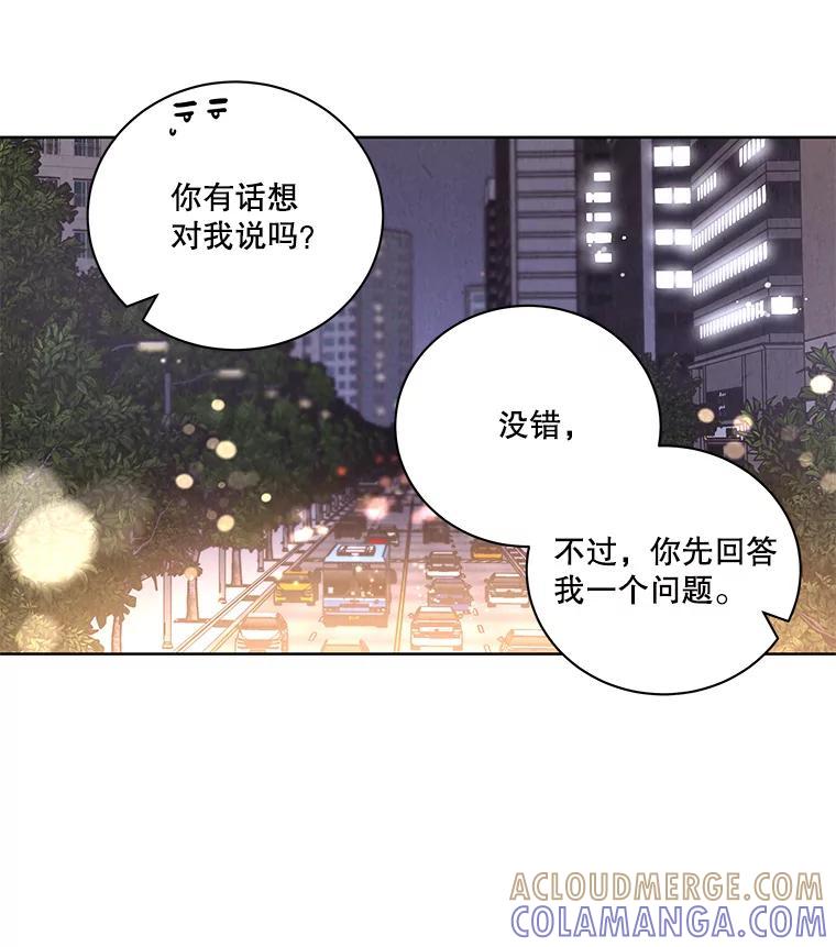 《救命冤家》68.逃避 第17页