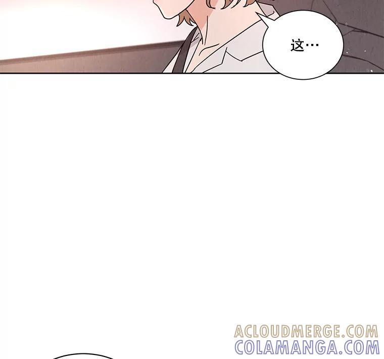 《救命冤家》68.逃避 第37页