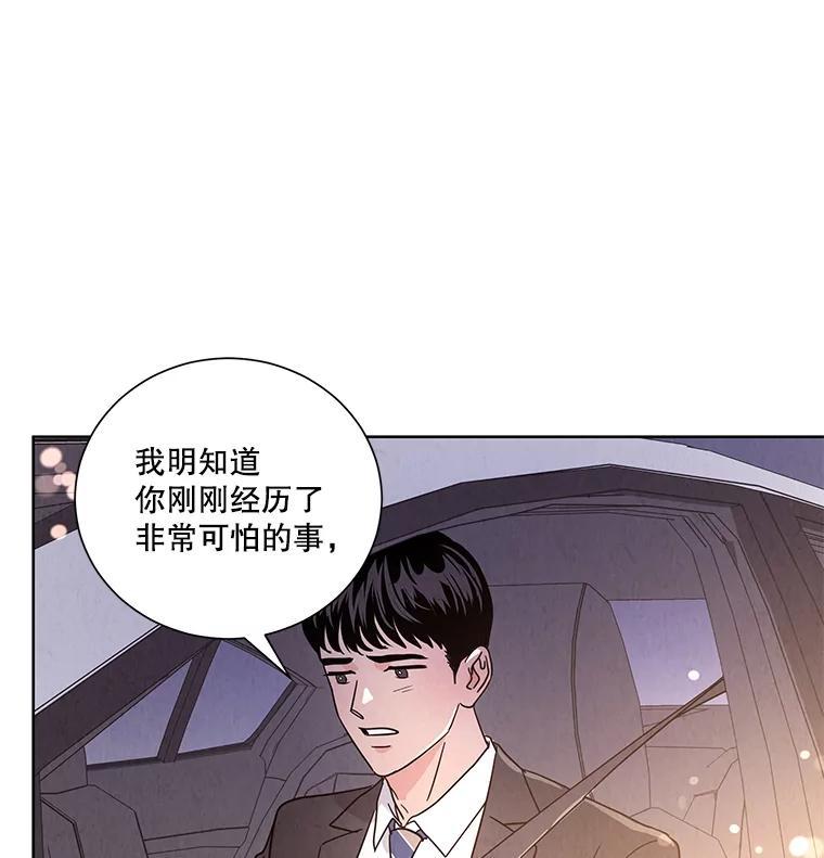 《救命冤家》68.逃避 第42页