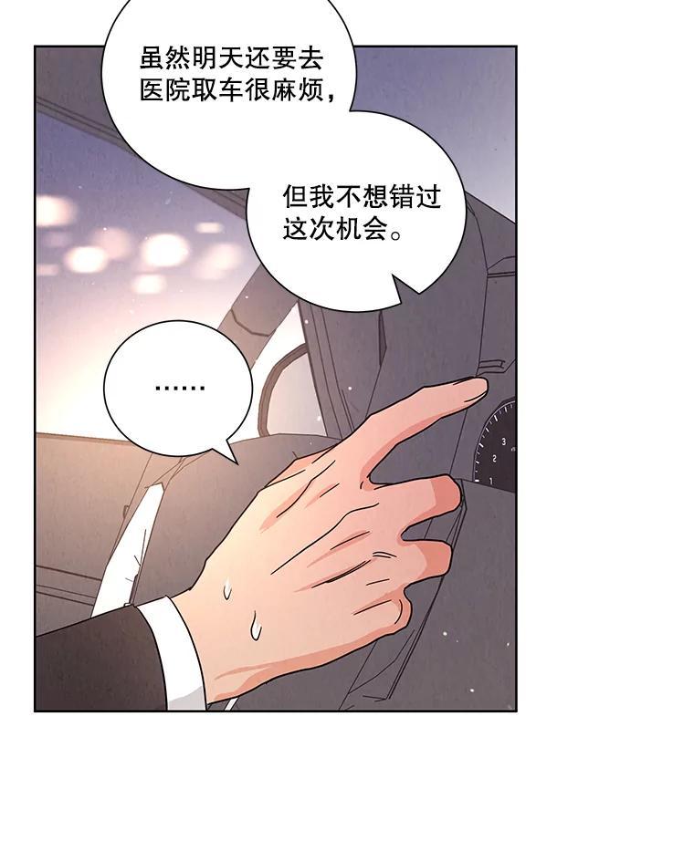《救命冤家》68.逃避 第14页