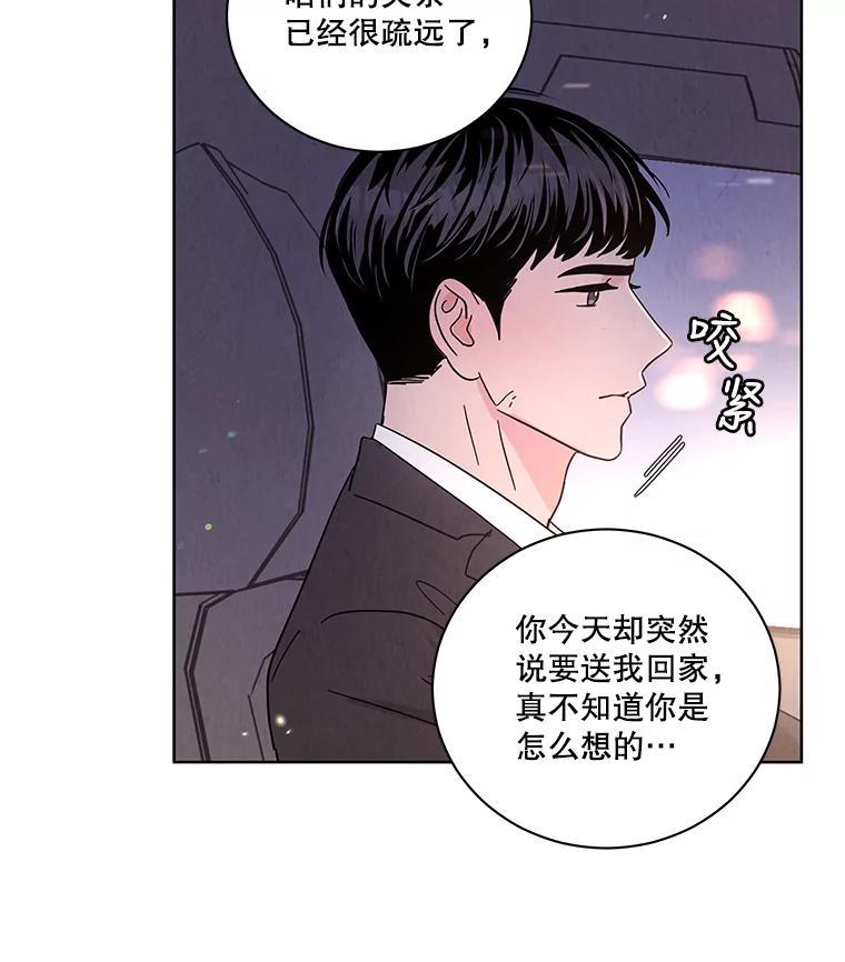 《救命冤家》68.逃避 第63页