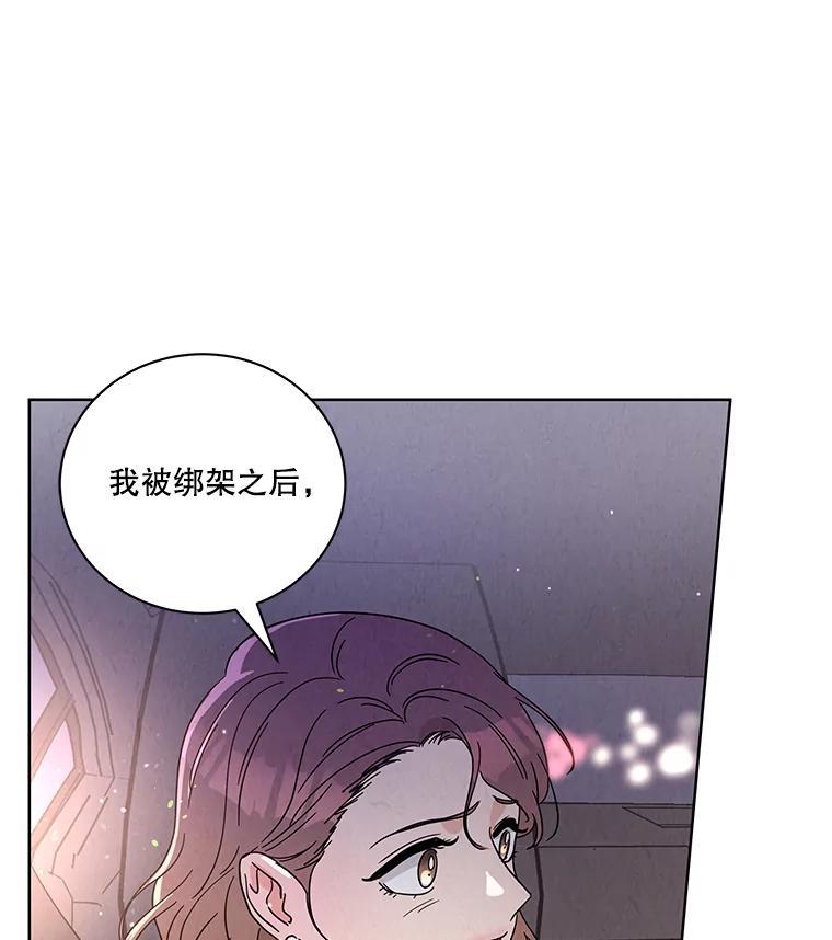 《救命冤家》68.逃避 第18页