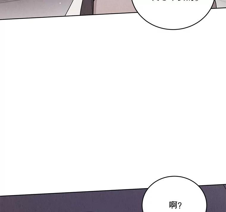 《救命冤家》68.逃避 第10页