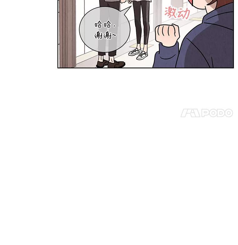 《救命冤家》68.逃避 第91页