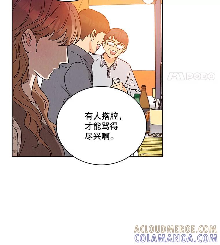 《救命冤家》68.逃避 第57页