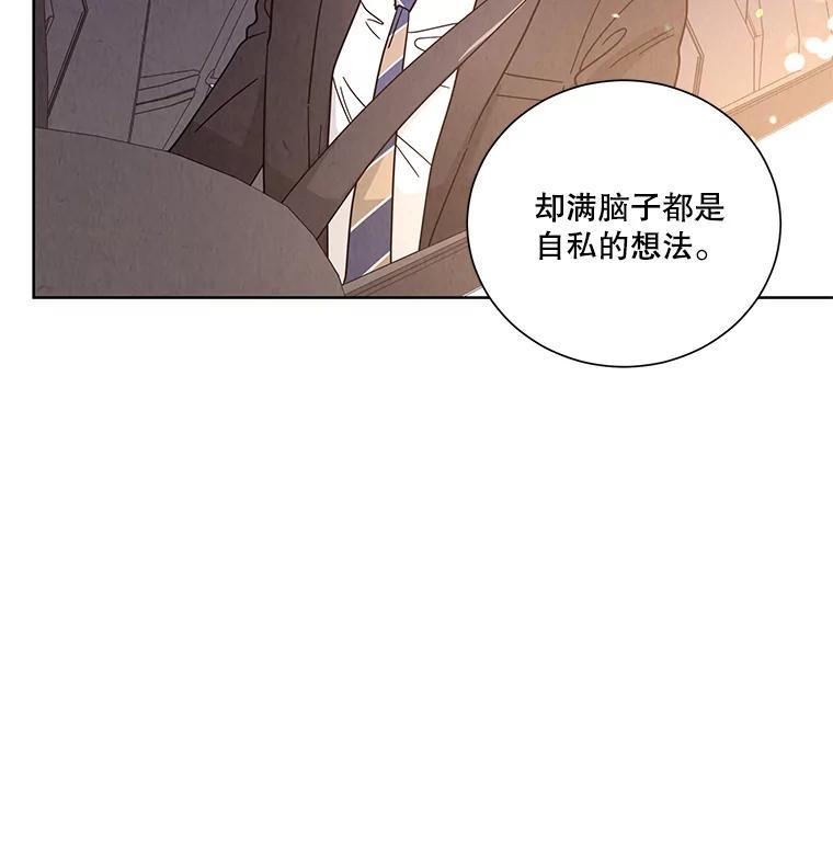 《救命冤家》68.逃避 第43页