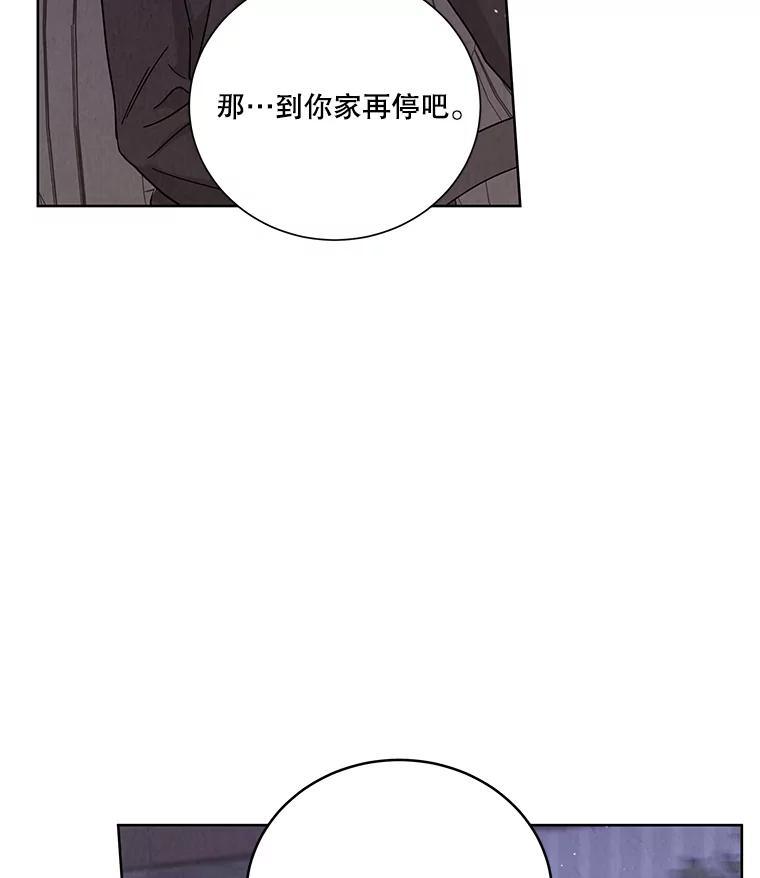 《救命冤家》68.逃避 第74页