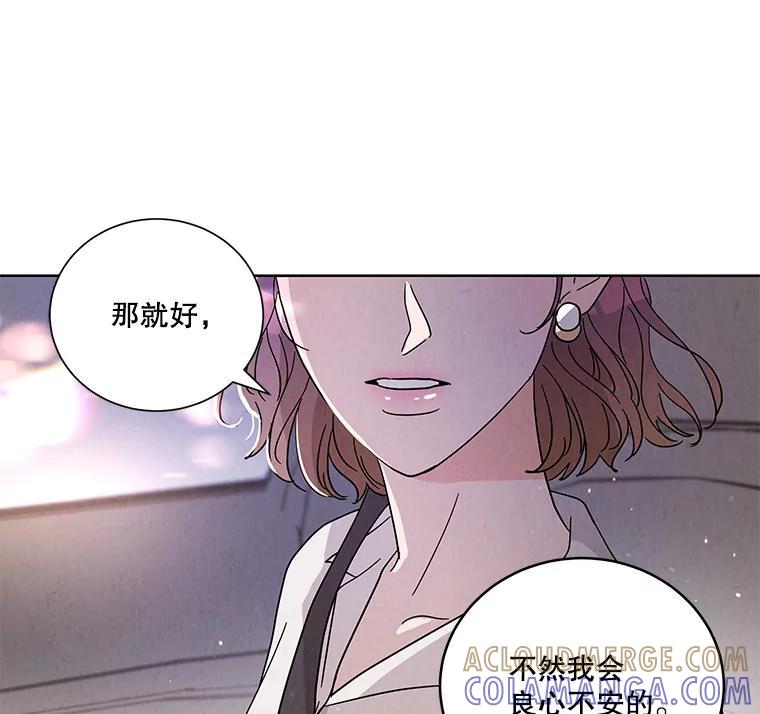 《救命冤家》68.逃避 第9页