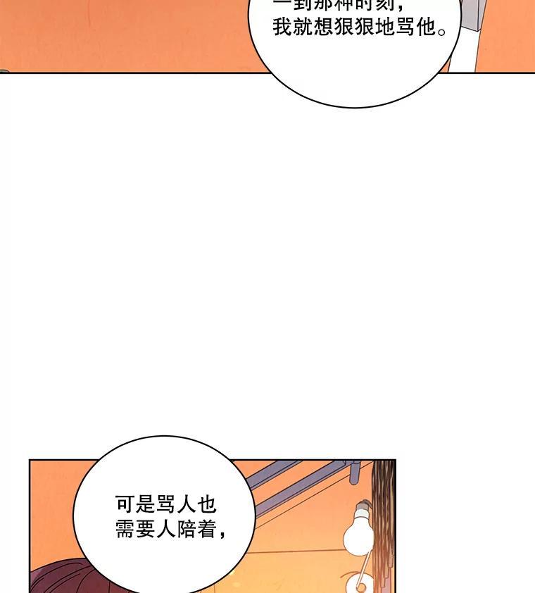 《救命冤家》68.逃避 第56页