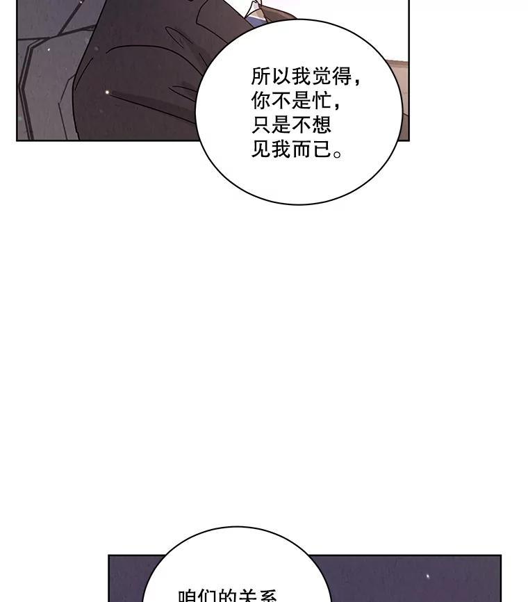 《救命冤家》68.逃避 第62页