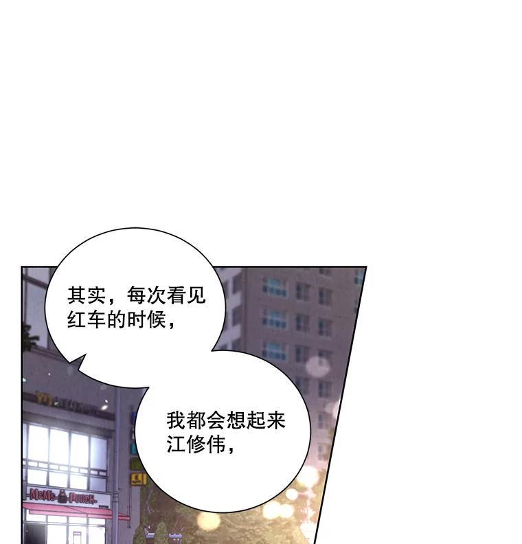 《救命冤家》68.逃避 第52页