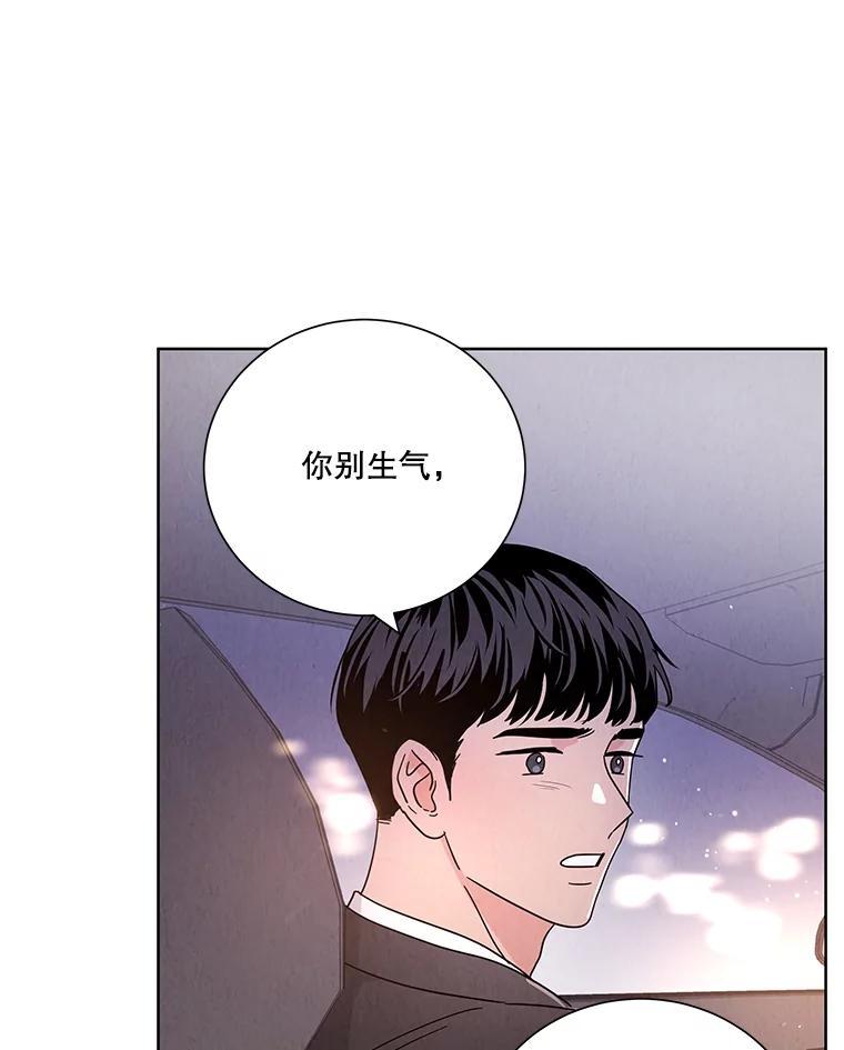 《救命冤家》68.逃避 第67页