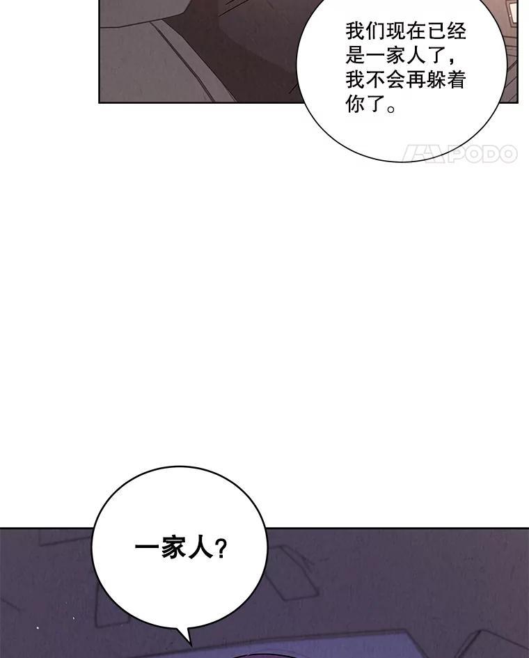 《救命冤家》68.逃避 第68页