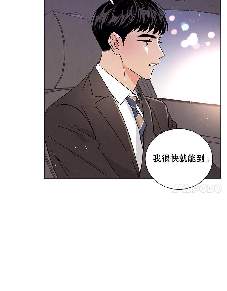 《救命冤家》68.逃避 第8页