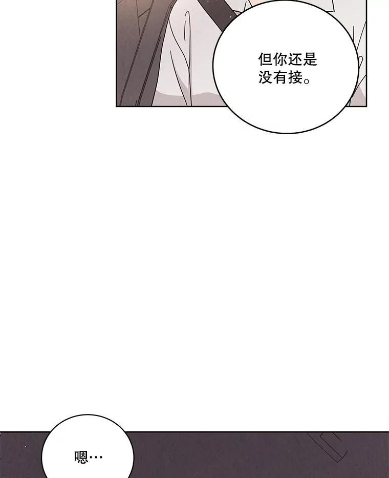 《救命冤家》68.逃避 第28页