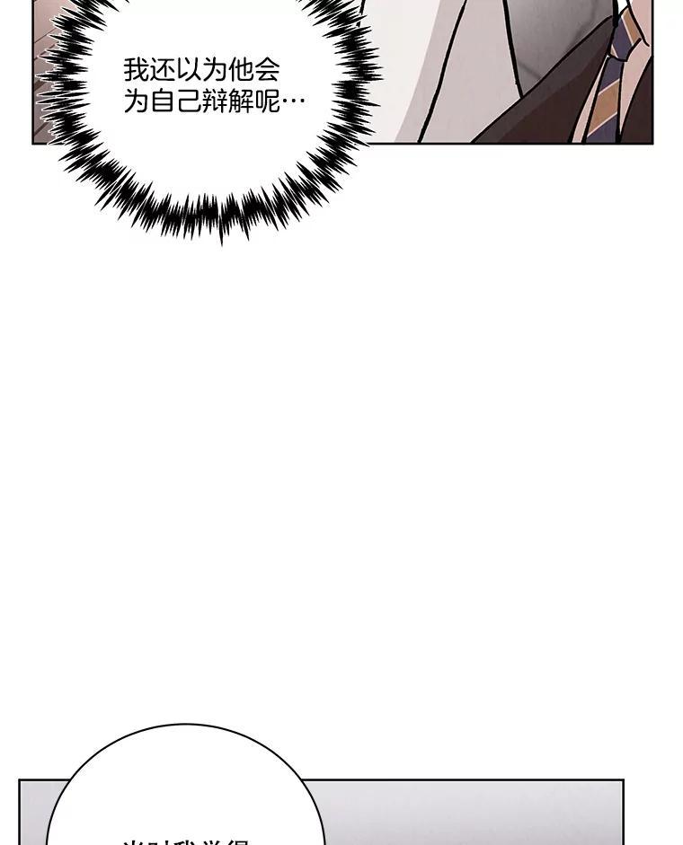 《救命冤家》68.逃避 第31页