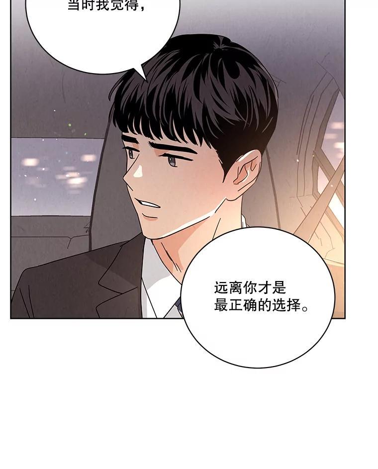 《救命冤家》68.逃避 第32页