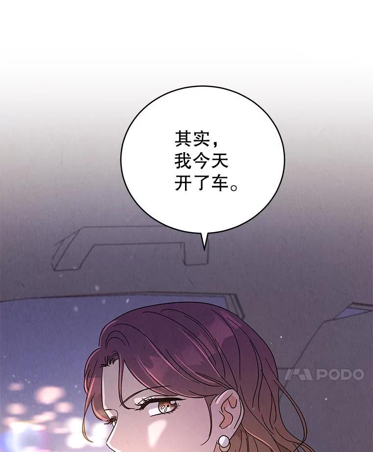 《救命冤家》68.逃避 第12页