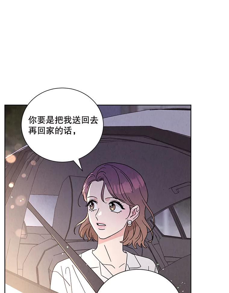 《救命冤家》68.逃避 第6页