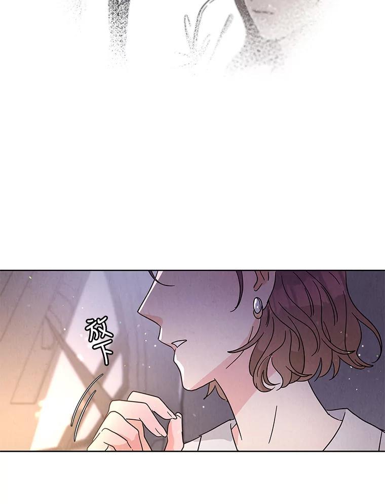 《救命冤家》68.逃避 第46页