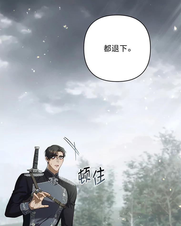 《为你的生命所献的时间》82.命运之线 第98页