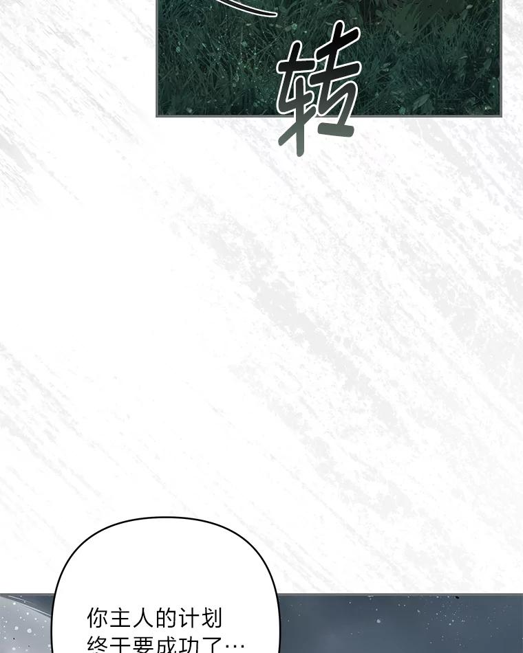 《为你的生命所献的时间》82.命运之线 第27页