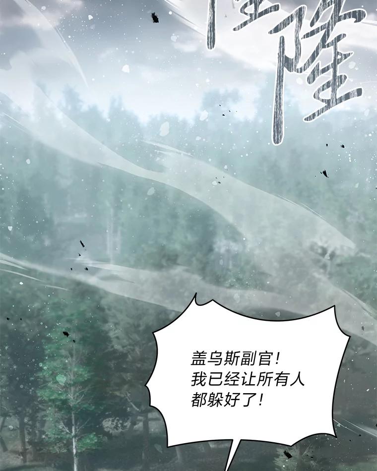 《为你的生命所献的时间》82.命运之线 第40页