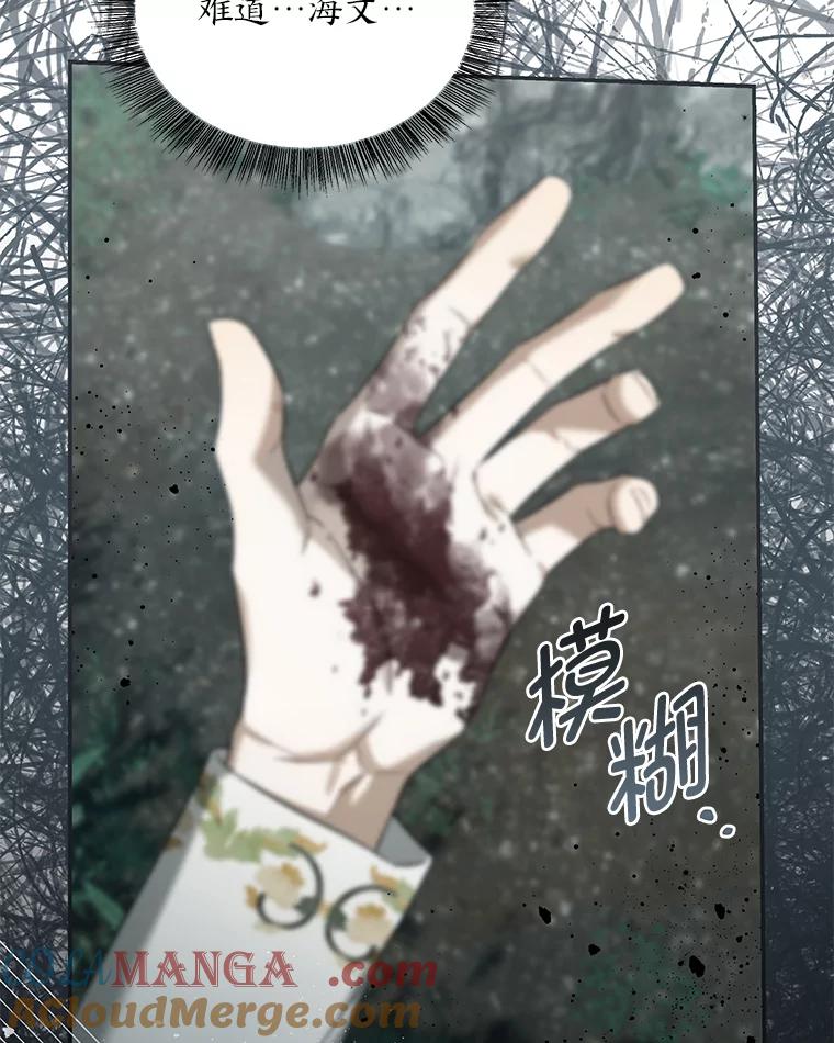 《为你的生命所献的时间》82.命运之线 第33页
