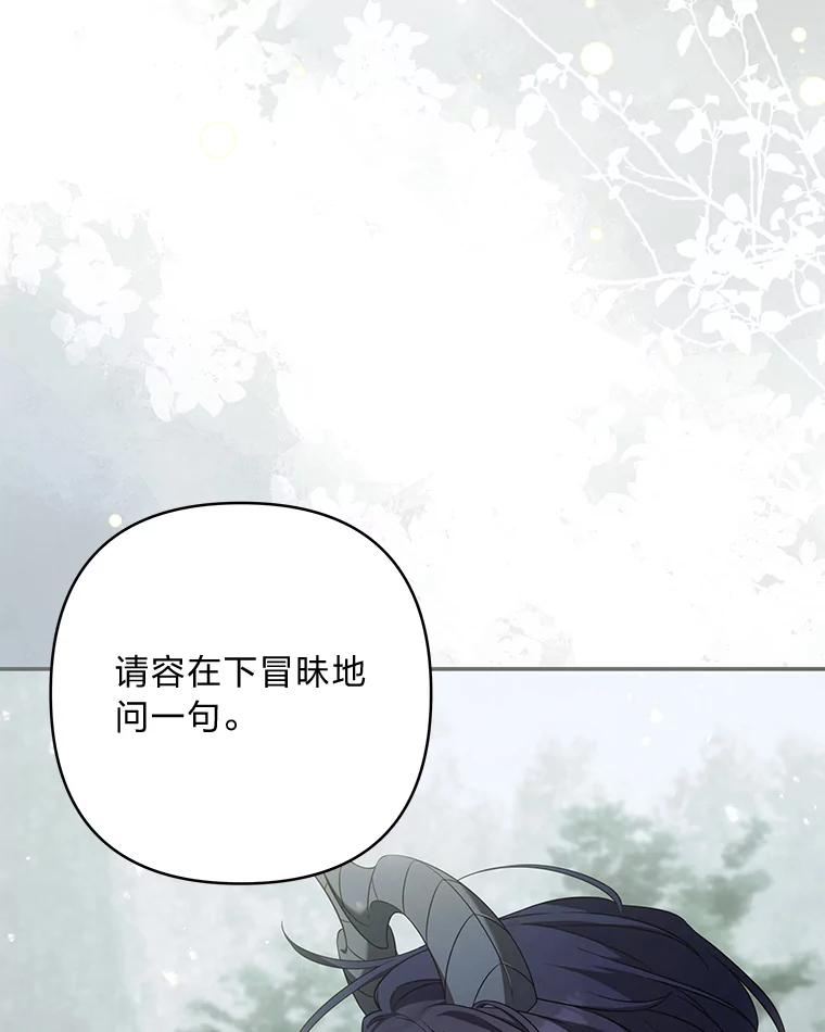 《为你的生命所献的时间》82.命运之线 第114页