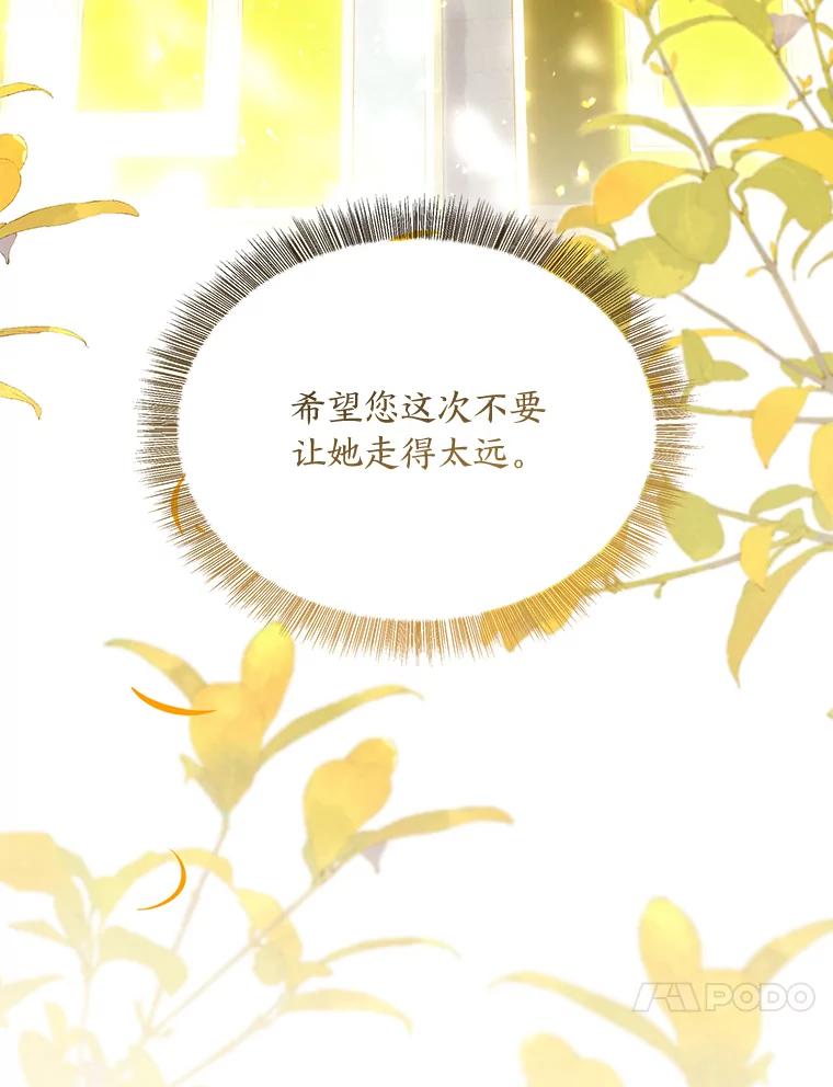 《为你的生命所献的时间》82.命运之线 第130页