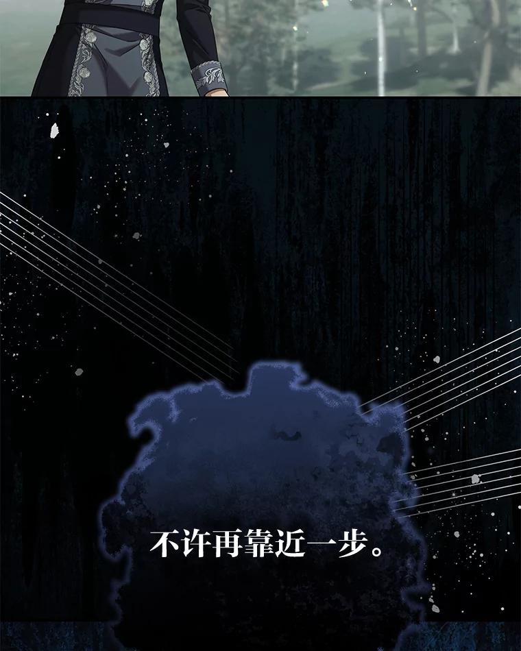 《为你的生命所献的时间》82.命运之线 第99页