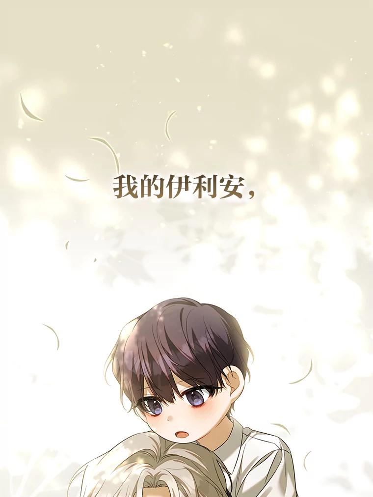 《为你的生命所献的时间》82.命运之线 第84页