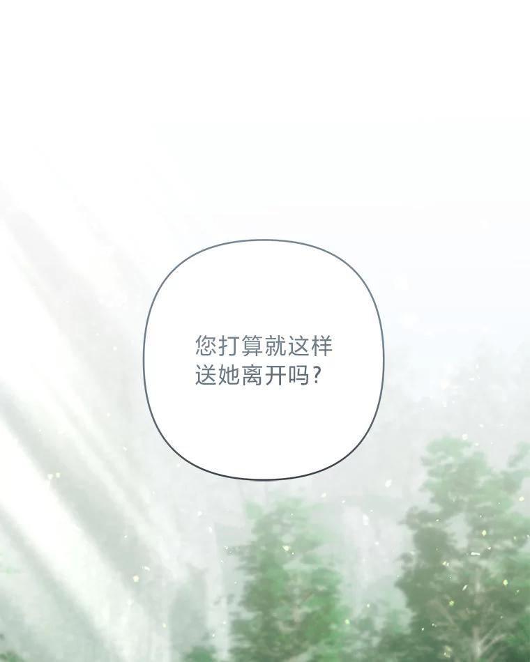 《为你的生命所献的时间》82.命运之线 第116页
