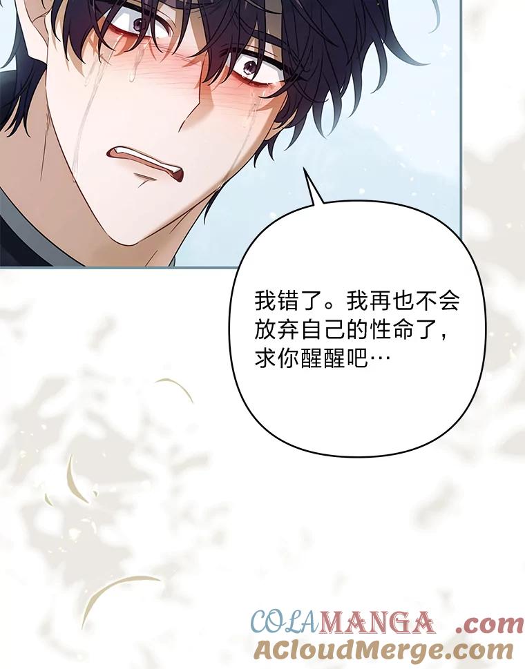 《为你的生命所献的时间》82.命运之线 第81页