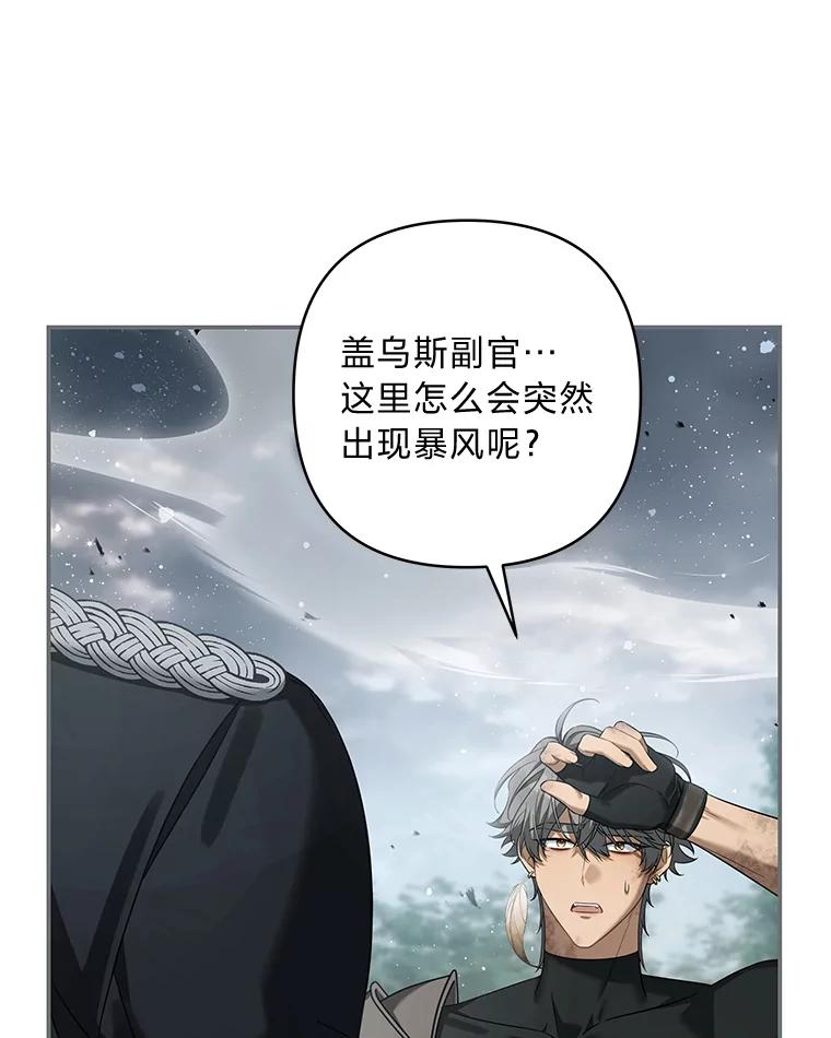《为你的生命所献的时间》82.命运之线 第42页