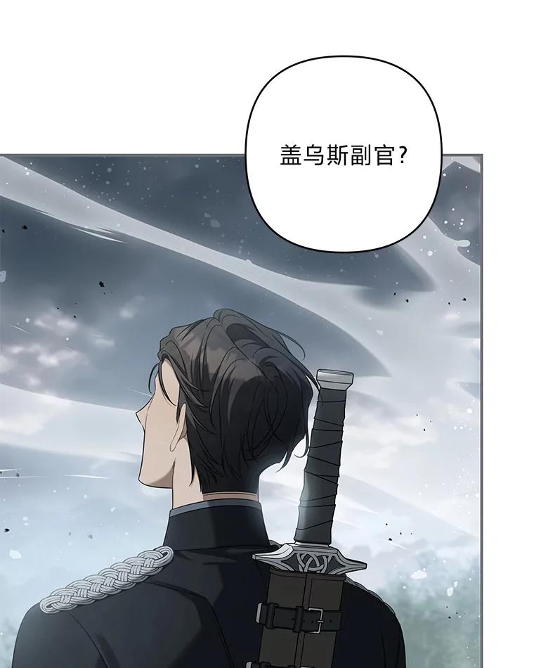 《为你的生命所献的时间》82.命运之线 第44页