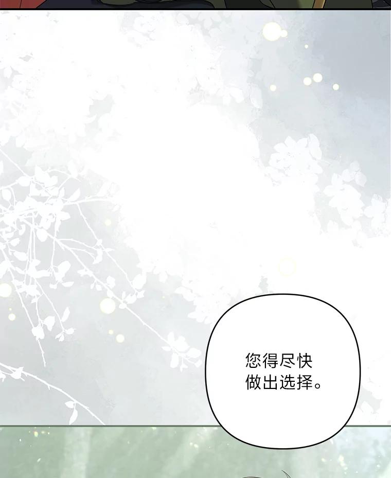 《为你的生命所献的时间》82.命运之线 第119页
