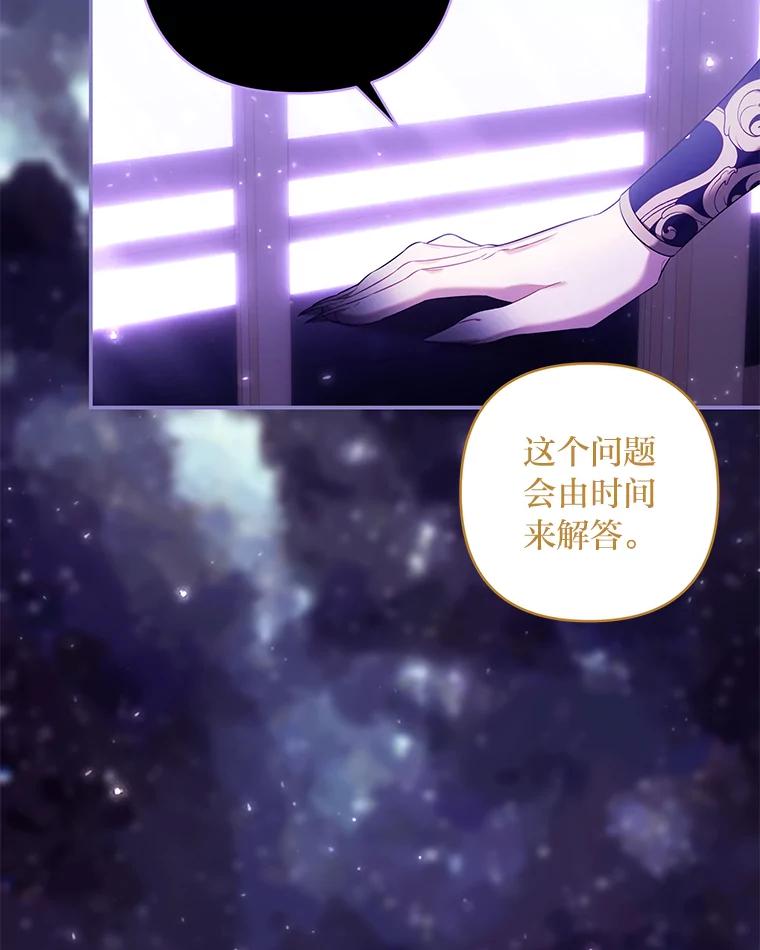 《为你的生命所献的时间》82.命运之线 第8页