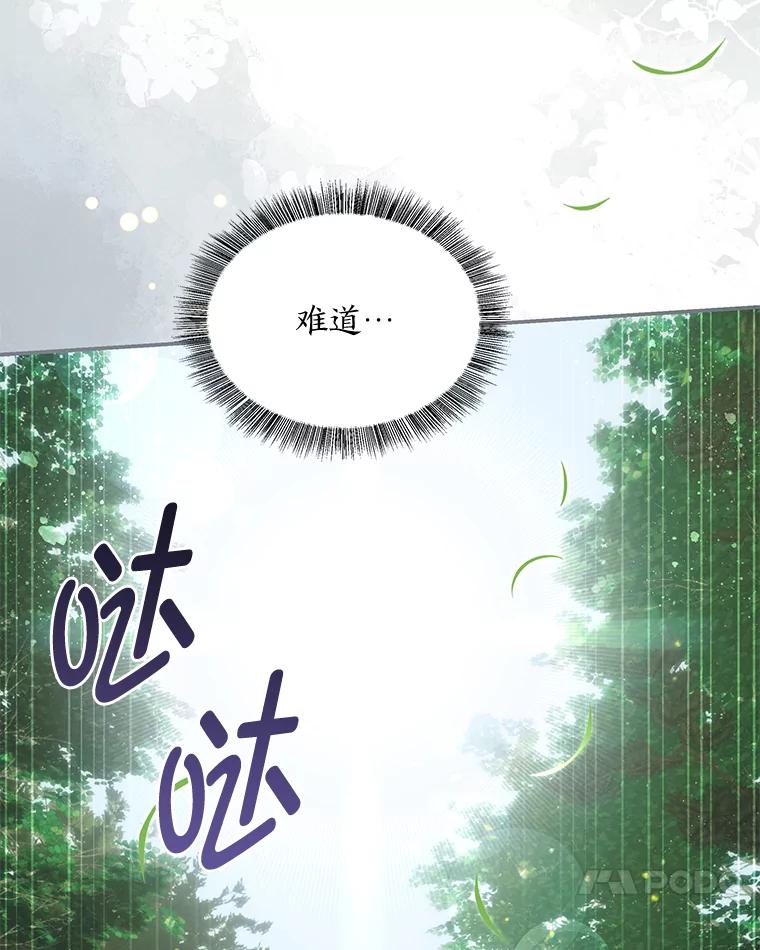 《为你的生命所献的时间》82.命运之线 第66页