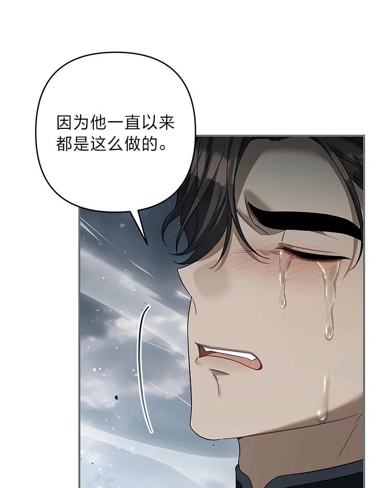 《为你的生命所献的时间》82.命运之线 第55页