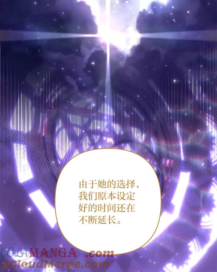 《为你的生命所献的时间》82.命运之线 第5页