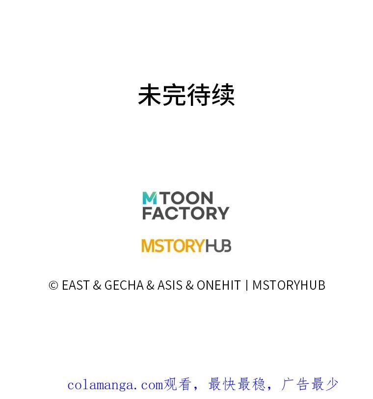 《为你的生命所献的时间》82.命运之线 第132页