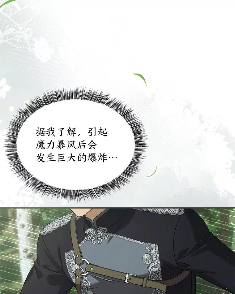 《为你的生命所献的时间》82.命运之线 第64页