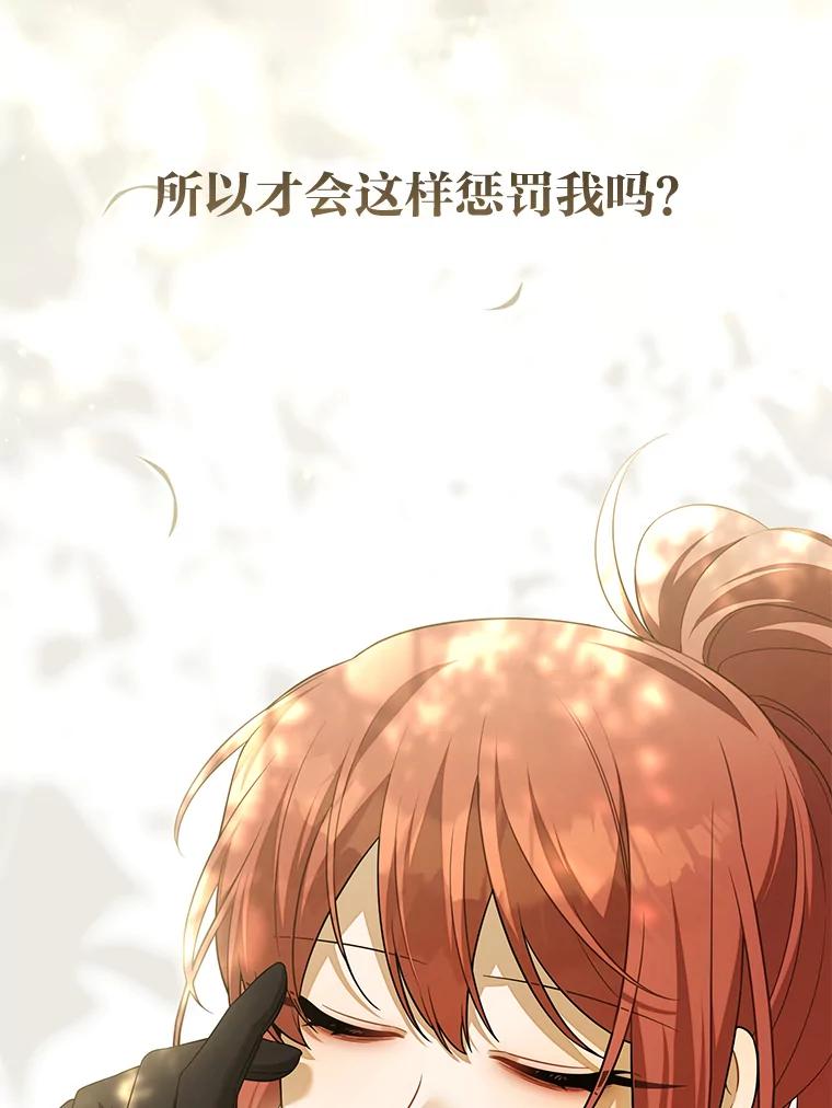 《为你的生命所献的时间》82.命运之线 第92页