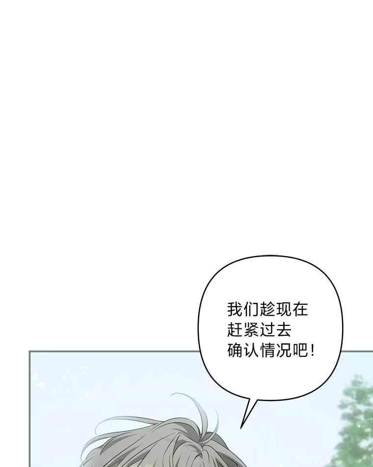 《为你的生命所献的时间》82.命运之线 第62页