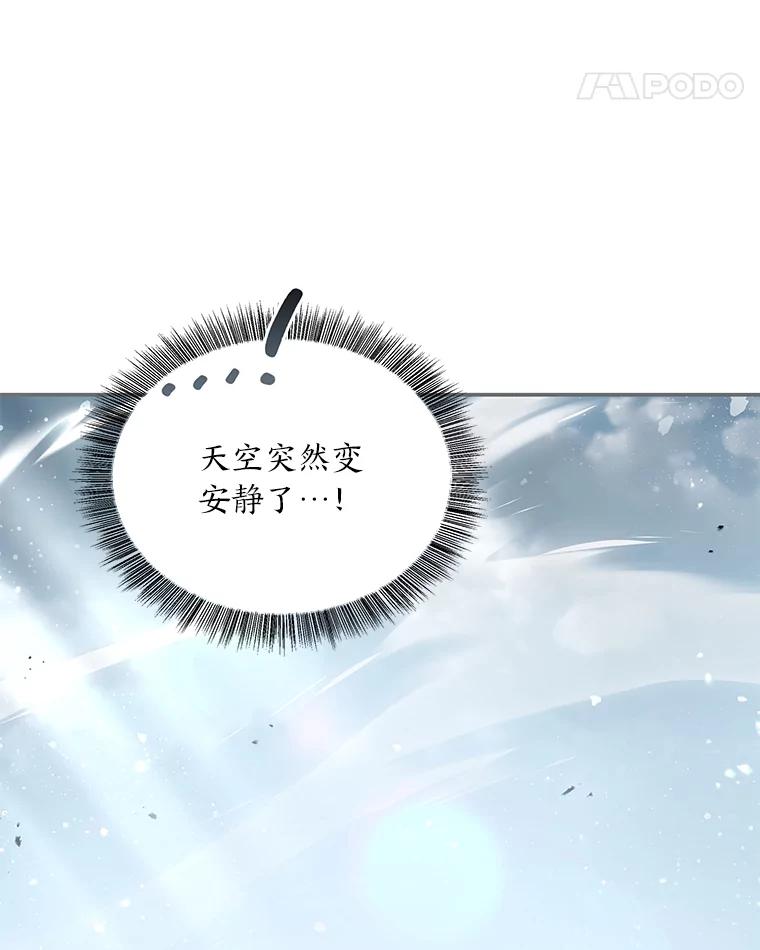 《为你的生命所献的时间》82.命运之线 第60页