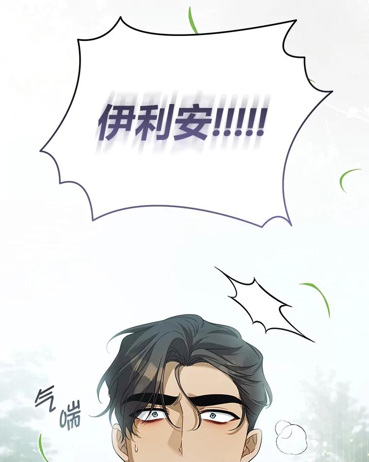 《为你的生命所献的时间》82.命运之线 第68页