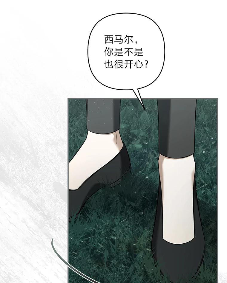 《为你的生命所献的时间》82.命运之线 第26页
