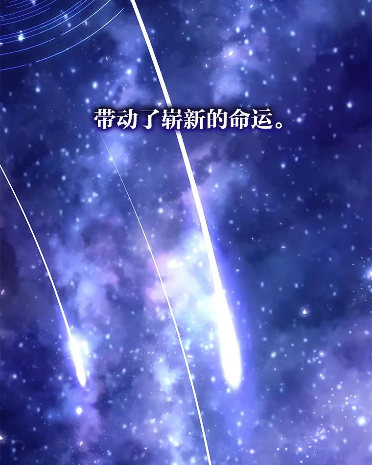《为你的生命所献的时间》82.命运之线 第3页