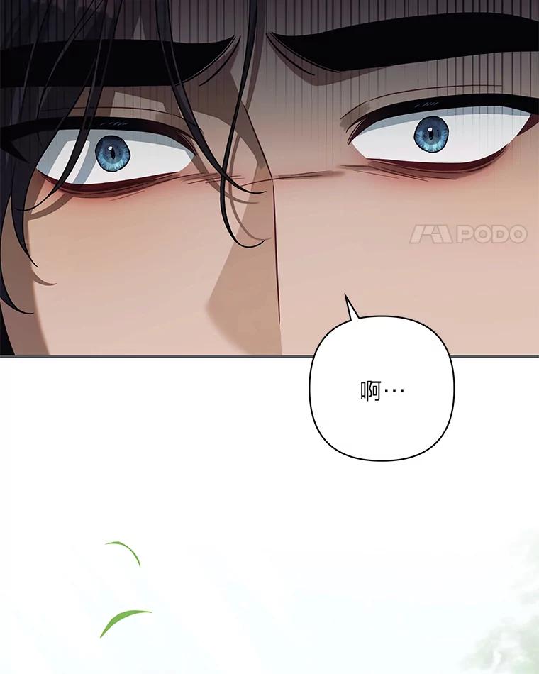 《为你的生命所献的时间》82.命运之线 第70页